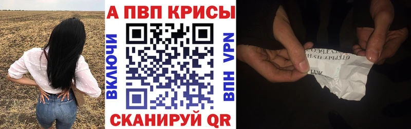 Alpha PVP кристаллы  Купить закладки  Мышкин 