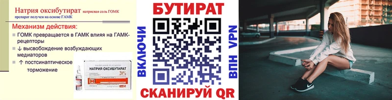 Купить закладки  Мышкин  БУТИРАТ буратино 