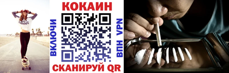 Купить где  Мышкин  COCAIN Columbia 