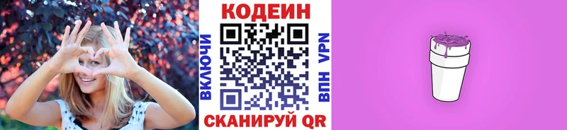 Купить закладки  Мышкин  Кодеин напиток Lean (лин) 