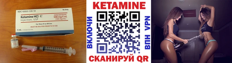Купить  Мышкин  Кетамин VHQ 