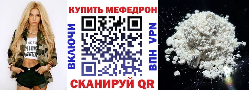 МЕФ mephedrone Купить закладки Мышкин