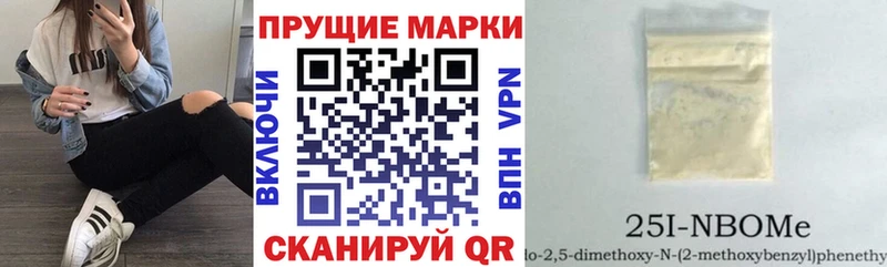 Марки NBOMe 1,5мг  Купить  Мышкин 